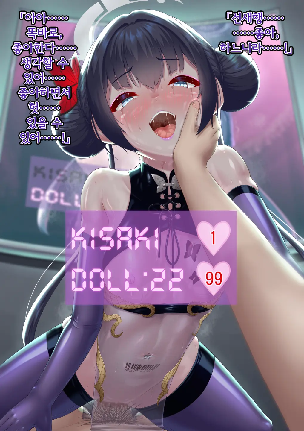 Kaizou Kiroku EX Ryuuge Kisaki -Monshuu Otsuru- | 개조기록 EX 류우게 키사키 -문주 떨어지다-